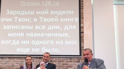 Благословение Виктории Рябчиковой