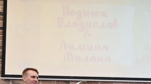 Оглашение Поднюка Владислава и Лиминой Миланы